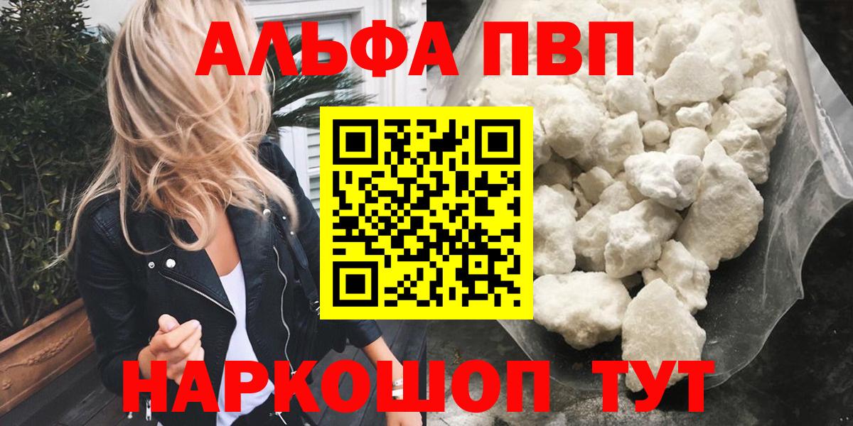Среднеуральск  А ПВП  Вход с VPN  Alpha PVP VHQ  Alfa_PVP мука  Alfa_PVP Соль 