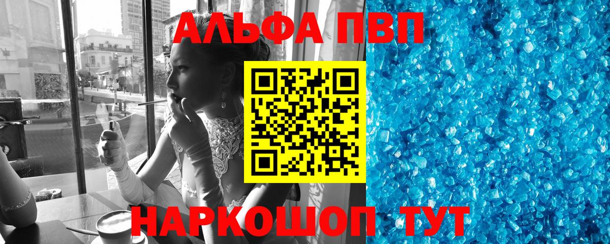 Alfa_PVP крисы CK Среднеуральск