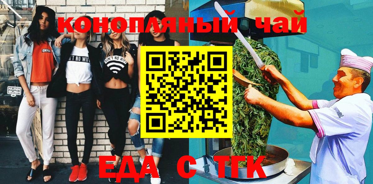 Cannafood конопля  Вход с VPN  Среднеуральск 