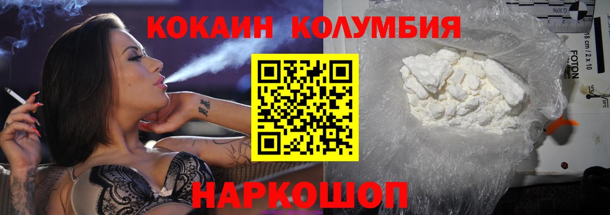 Среднеуральск  КОКАИН  COCAIN VHQ  Вход с VPN  КОКАИН Эквадор 