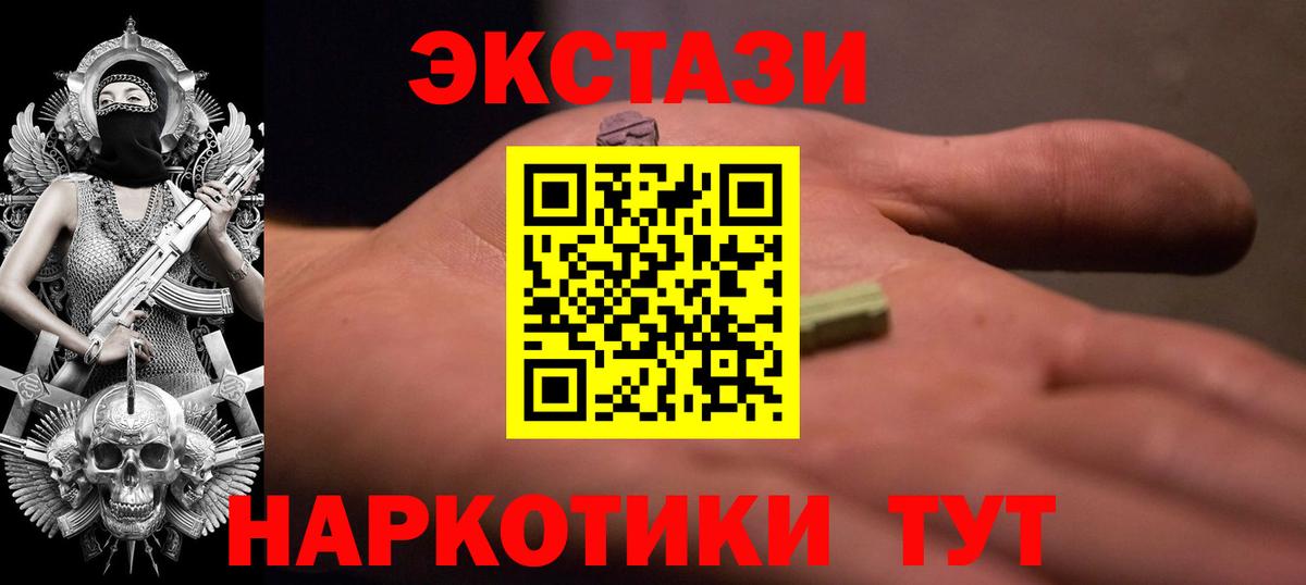 ЭКСТАЗИ MDMA Среднеуральск
