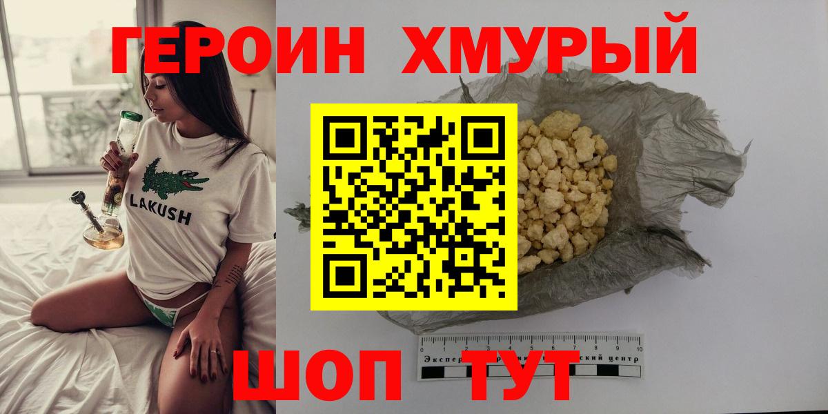Среднеуральск  ГЕРОИН Афган  Вход с VPN 