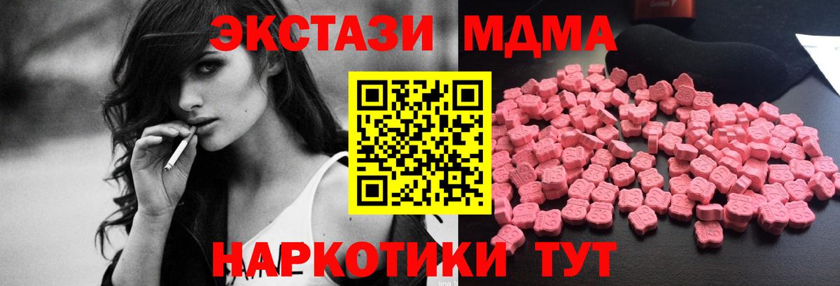 MDMA молли Среднеуральск