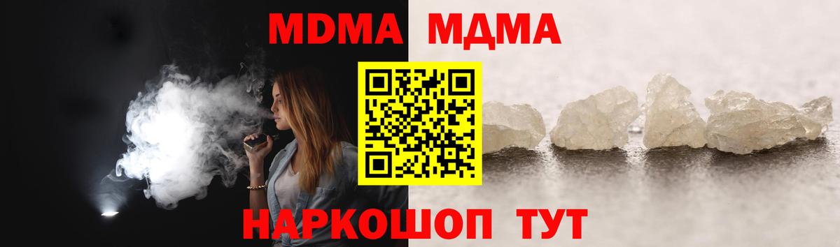 MDMA crystal  МДМА  Вход с VPN  Среднеуральск  МДМА молли 