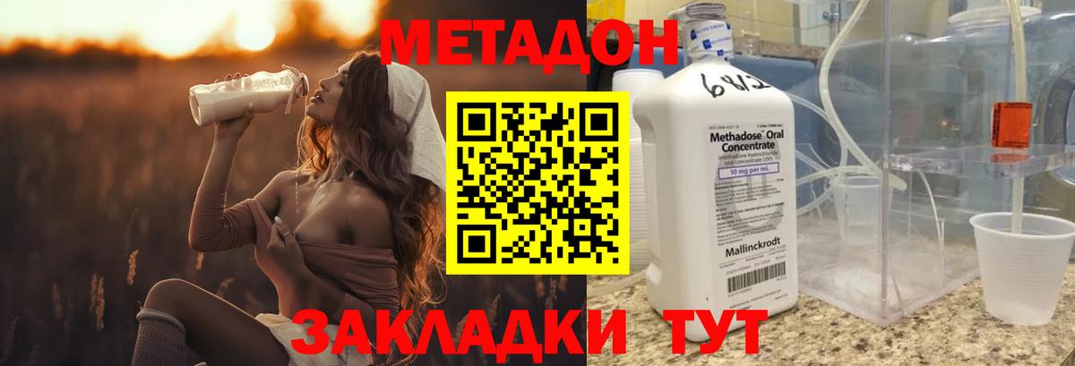 Метадон белоснежный  Вход с VPN  Среднеуральск 