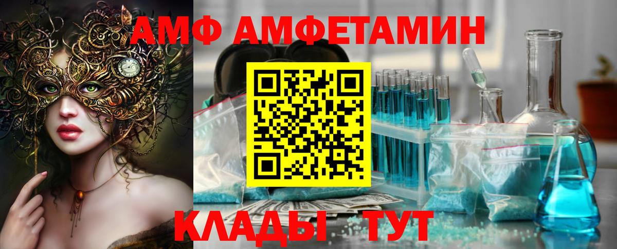 Среднеуральск  МЕТАМФЕТАМИН Декстрометамфетамин 99.9%  Вход с VPN 