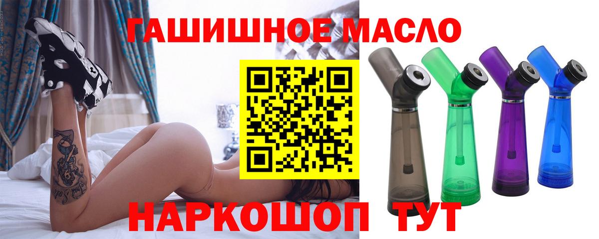 Дистиллят ТГК THC oil  Вход с VPN  Среднеуральск  ТГК вейп с тгк 