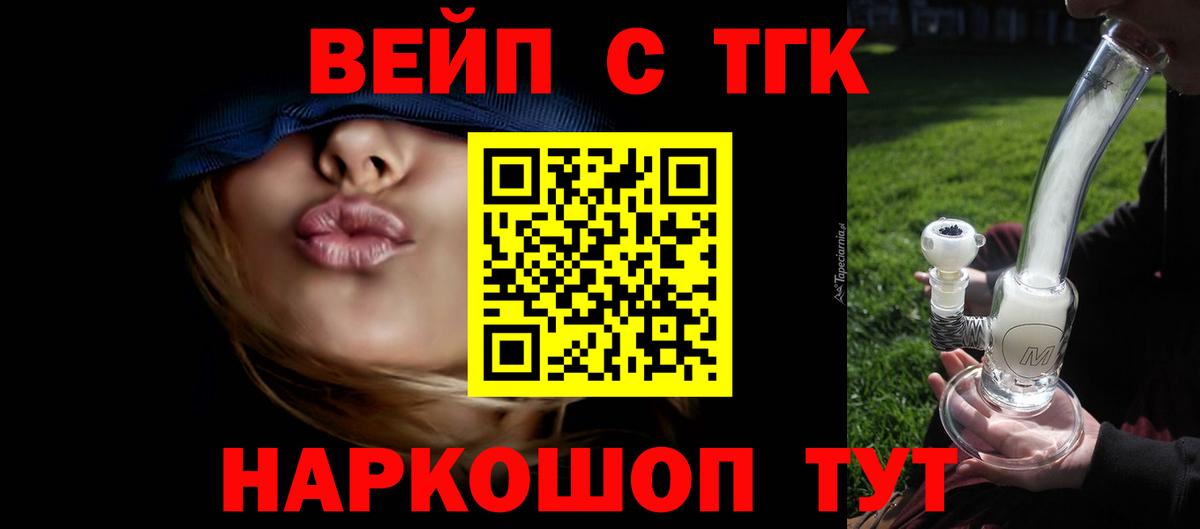 ТГК вейп Среднеуральск
