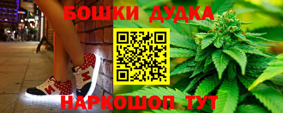 Бошки марихуана LSD WEED  Вход с VPN  Среднеуральск  Канабис THC 21%  Бошки Шишки планчик 